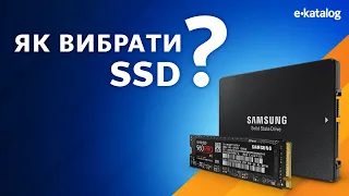 Як вибрати SSD | E-Katalog