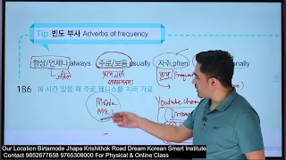 Dream Korea Text Book Class Chapter 16