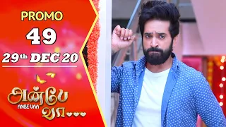 ANBE VAA Promo | Episode 49 Promo | அன்பே வா | Virat | Delna Davis | SunTV Serial | Saregama TVShows