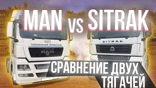 SITRAK VS MAN. Сравнение двух тягачей.