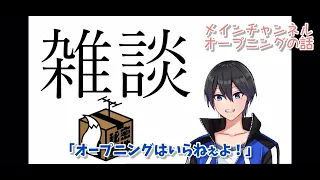 【ワイテルズ切り抜き】オープニングなしになったお話【くりっぽ】