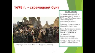 ХОВАНЩИНА. ПОНЯТИЯ И ТЕРМИНЫ  38yV8KL TERM History