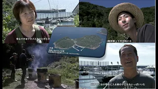 【松島：4K映像】からつ七つの島通信～島での生活をつなぐためには～