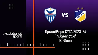 ΑΝΟΡΘΩΣΗ - ΑΠΟΕΛ Highlights 0-0 (25/2/2024)