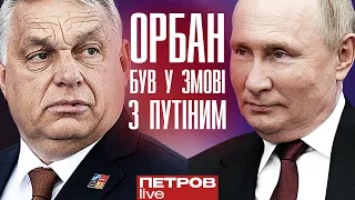 Угорщина планувала вторгення в Україну