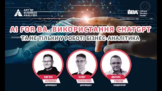 AI for BA. Використання ChatGPT та не тільки у роботі бізнес-аналітика