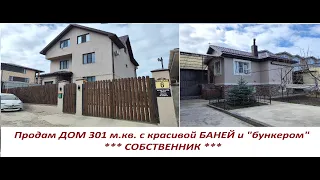 Купить Дом в Супсехе с красивой баней и "бункером" от СОБСТВЕННИКА