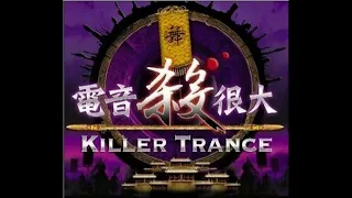 KILLER TRANCE 電音殺很大(2009) NON-STOP EDIT