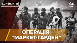 Наймасштабніша операція Другої світової війни, Конфлікти