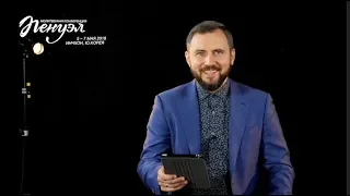 Сергей  Шидловский "Общение со Святым Духом" («Пенуэл» в Инчхон, Ю.Корея)