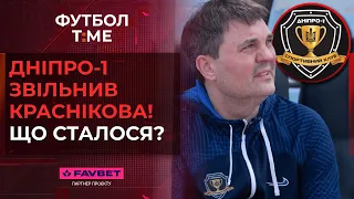 🔥📰 Як Ман Сіті здобув Суперкубок УЄФА, Кривцов запалює з Мессі, Зінченко повернувся! 🔴