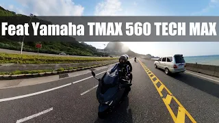 【Feat Yamaha TMAX 560 TECH MAX】| 不用催油門就會跑的機車｜ 張小胖終於換車了？？？？？？