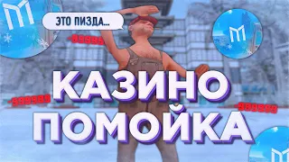 СХОДИЛ В КАЗИНО НА МОРДОР РП И СНОВА...//SAMP ANDROID