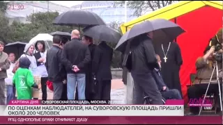 Дождь Здесь и сейчас 28 июня 2015 Митинг за запрет абортов