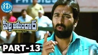 Pilla Zamindar Movie - Part 13 || Nani || Haripriya || Bindu Madhavi || G Ashok