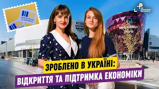 Чому важливо купувати українські товари та відкриття у квітні | Новини тижня від RAU #72