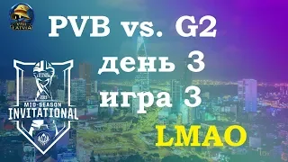 PVB vs. G2 Must See День 3 | MSI 2019 Group Stage Day 3 | G2 Esports phong vũ buffalo