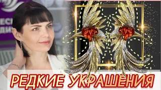 🪭ЗОЛОТИНОЧКА ТВ🪭ДРАГОЦЕННАЯ КОЛЛЕКЦИЯ🪭от ЛЕДИ САМОЦВЕТ🪭ЭКСКЛЮЗИВЫ🪭от МАСТЕР БРИЛЛИАНТ🪭585🪭ОПАЛЫ🪭