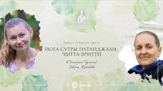 ЭФИР 6: ЧИТТА-ВРИТТИ