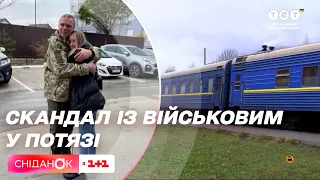 Скандал із військовим у потязі! Що сталося насправді? Розібрався “Сніданок”