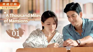 【Eng Sub】A Thousand Miles of Mansions 01 | (Dennis Oh/Tianai Zhang)