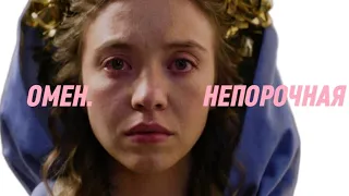 Монашка Сидни Суини забеременела «чудо-ребёнком»