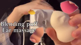 ASMR | 다이소 똥퍼프 귀마사지 | SR3D | fast | rough | Blending puff Ear massage👂🏻 (No talking)