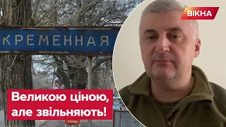 ⚡️ На лінії КРЕМІННА - СВАТОВЕ ЗСУ досягають НЕРЕАЛЬНИХ УСПІХІВ! Череватий заінтригував