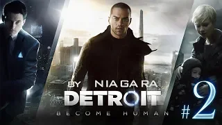 Detroit: Become Human ✔ {часть 2} СТРИМ