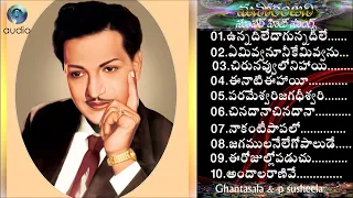 Ghantasala & P Susheela All Time Super Hit Melodies Telugu Old Songs Collection/NTR ANR  HITS