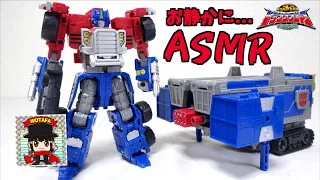 ASMR【Transformers LEGACY Evolution】ARMADA OPTIMUS PRIME wotafa's review