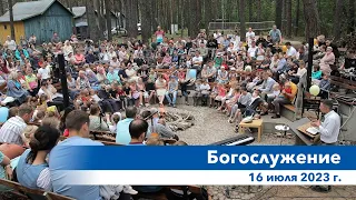 Воскресное богослужение | 16 июля 2023 г. | г. Новосибирск