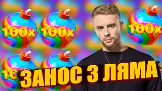 НАРЕЗКА КАЗИНО СТРИМА #12 ЕГОР КРИД, ЗАНОС 3 ЛЯМА, ЗАНОСЫ НЕДЕЛИ