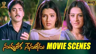 Nuvvu Leka Nenu Lenu Movie Scenes | Tarun, Aarthi Agarwal, Laya | Telugu Movies | Suresh Productions