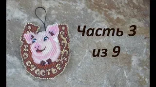 Брелок из бисера. Свинка из бисера "На счастье". Часть 3 из 9. Бисероплетение. Мастер класс