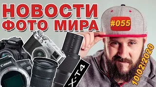 ФОТО НОВОСТИ #55 | Sony A7S III и A7 IV | Canon EOS R5 и R6 | Fujifilm X100V и X-T4 | Canon 850D