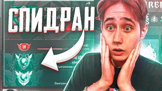 ДОРОГА ДО ГЛОБАЛА с VLADMIX в НАПАРНИКАХ в STANDOFF 2😱 [Обучение спидрану]