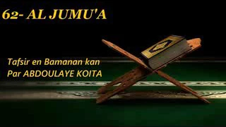 62  Al Jumua Tafsir en Bamanaka Par ABDOULAYE KOITA