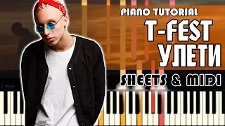 T-Fest - Улети | На Пианино