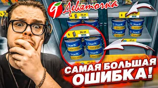 МОЯ САМАЯ БОЛЬШАЯ ОШИБКА! ЗАЧЕМ Я ЭТО СДЕЛАЛ в "ДЕВЯТОЧКЕ"?! (SUPERMARKET SIMULATOR #13)