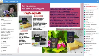 Ч.1,2 Применение шунгитовой продукции G-Time Corp.