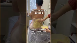 Гіпсотерапія м.Дніпро. Підписуйся та отримай знижку.  https://www.instagram.com/_bruno_vassari_katya