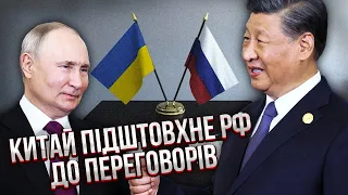 Китай ЗМУСИТЬ РФ ВІДСТУПИТИ! Краєв: Сі залишить Путіна без зброї. Захід запустив шантаж