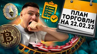 БИТКОИН 🔴 МАРКЕТМЕЙКЕР ТЯНЕТ ВНИЗ‼️ ОБЗОР РЫНКА | BTC | ЕTН | SP500