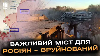 «Терміново! ЗСУ зруйнували важливий міст під Авдіївкою. Наступ РФ загальмував»