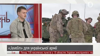 Військовий експерт: Передача Україні Javelin від США - це політичний крок
