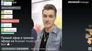 Алексей Воробьев Холостяк 4 - Russian Music BOX