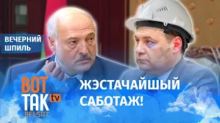 Секретный доклад премьера Лукашенко попал в сеть! / Вечерний шпиль