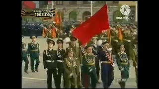 The Sacred War | Victory Day Parade 1995