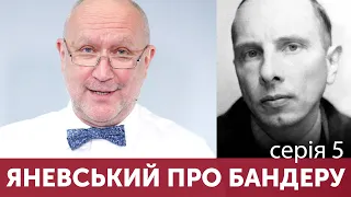 @DanyloYanevsky про Бандеру: Які ідеї пропагували прихильники Степана Андрійовича? | Серія 5